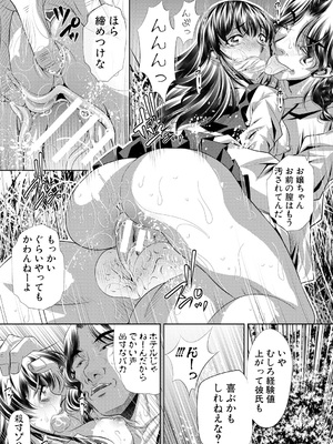 [NABURU] 獄姦恥域 [DL版]_015