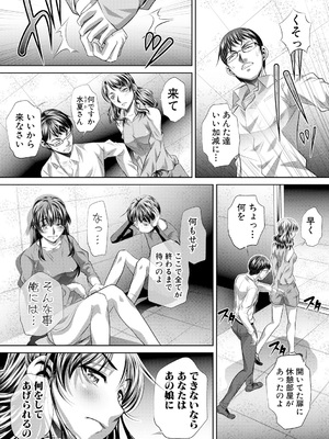 [NABURU] 獄姦恥域 [DL版]_157