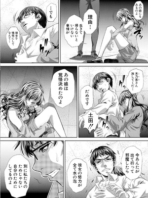 [NABURU] 獄姦恥域 [DL版]_158