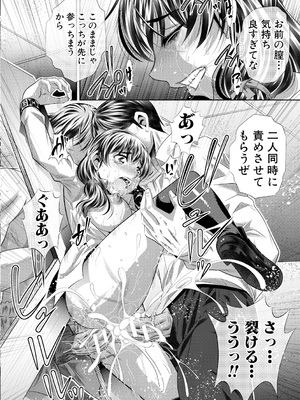 [NABURU] 獄姦恥域 [DL版]_164