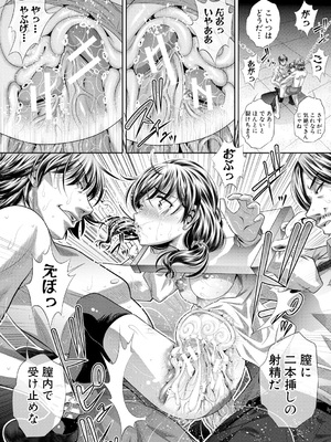 [NABURU] 獄姦恥域 [DL版]_165