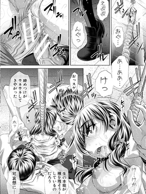 [NABURU] 獄姦恥域 [DL版]_168