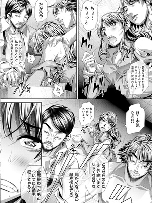 [NABURU] 獄姦恥域 [DL版]_194