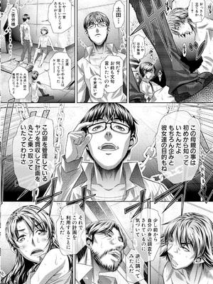 [NABURU] 獄姦恥域 [DL版]_200