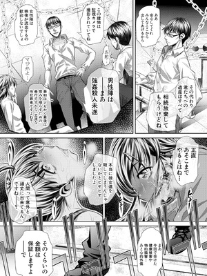 [NABURU] 獄姦恥域 [DL版]_201