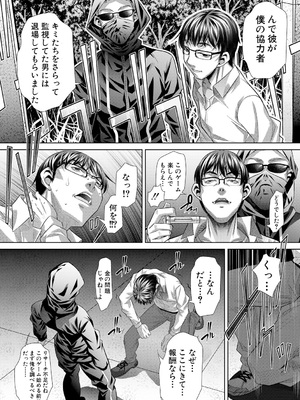 [NABURU] 獄姦恥域 [DL版]_202