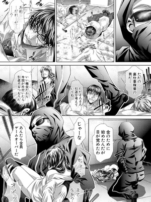 [NABURU] 獄姦恥域 [DL版]_204