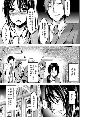 [しまじ] ビッチまっさかさま [DL版]_110