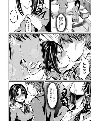 [しまじ] ビッチまっさかさま [DL版]_111