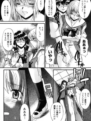 [むらさき朱] 乳濁願書 [DL版]_061