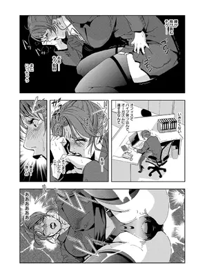 [岬ゆきひろ] 肉秘書・友紀子【増量版】 1巻 [DL版]_029