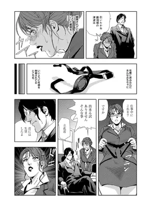 [岬ゆきひろ] 肉秘書・友紀子【増量版】 1巻 [DL版]_031