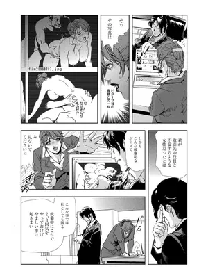 [岬ゆきひろ] 肉秘書・友紀子【増量版】 1巻 [DL版]_032