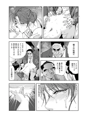 [岬ゆきひろ] 肉秘書・友紀子【増量版】 1巻 [DL版]_134