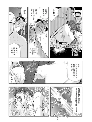 [岬ゆきひろ] 肉秘書・友紀子【増量版】 1巻 [DL版]_135