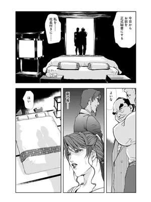 [岬ゆきひろ] 肉秘書・友紀子【増量版】 1巻 [DL版]_140