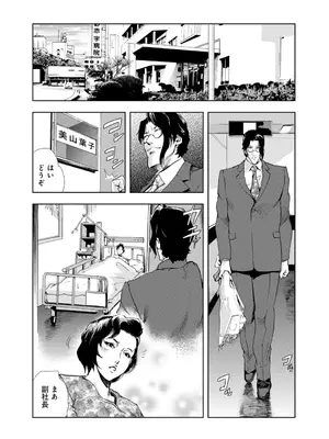[岬ゆきひろ] 肉秘書・友紀子【増量版】 1巻 [DL版]_158