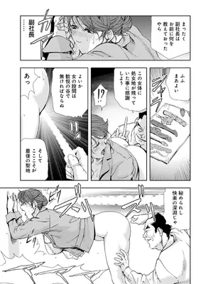 [岬ゆきひろ] 肉秘書・友紀子【増量版】 1巻 [DL版]_179