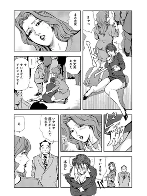 [岬ゆきひろ] 肉秘書・友紀子【増量版】 1巻 [DL版]_271