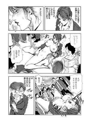 [岬ゆきひろ] 肉秘書・友紀子【増量版】 1巻 [DL版]_273