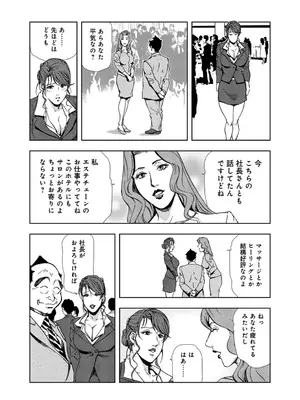 [岬ゆきひろ] 肉秘書・友紀子【増量版】 1巻 [DL版]_274