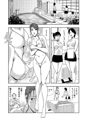 [岬ゆきひろ] 肉秘書・友紀子【増量版】 1巻 [DL版]_275