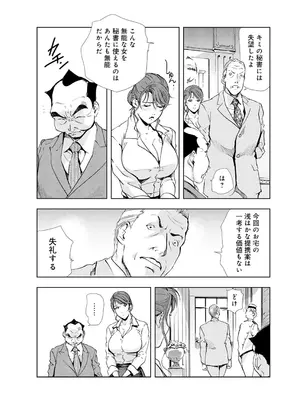 [岬ゆきひろ] 肉秘書・友紀子【増量版】 2巻 [DL版]_174