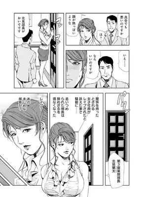 [岬ゆきひろ] 肉秘書・友紀子【増量版】 2巻 [DL版]_197