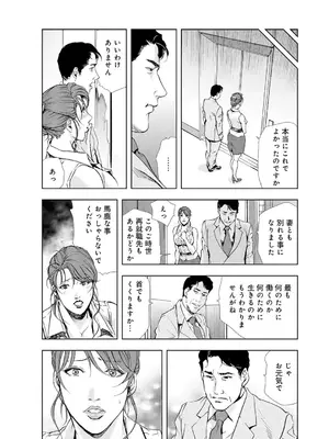 [岬ゆきひろ] 肉秘書・友紀子【増量版】 2巻 [DL版]_198