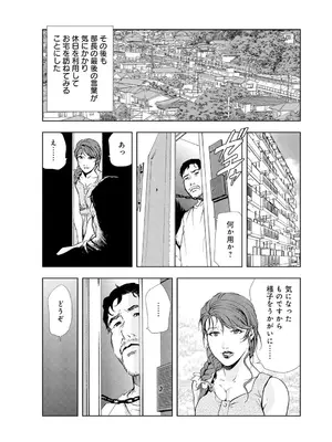 [岬ゆきひろ] 肉秘書・友紀子【増量版】 2巻 [DL版]_202