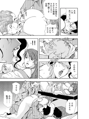 [岬ゆきひろ] 肉秘書・友紀子【増量版】 2巻 [DL版]_231