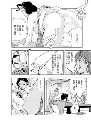 [岬ゆきひろ] 肉秘書・友紀子【増量版】 2巻 [DL版]_232