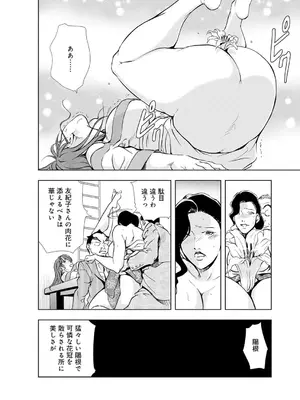 [岬ゆきひろ] 肉秘書・友紀子【増量版】 2巻 [DL版]_234