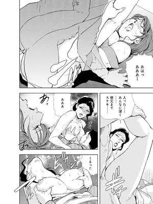 [岬ゆきひろ] 肉秘書・友紀子【増量版】 2巻 [DL版]_236