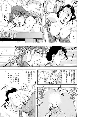 [岬ゆきひろ] 肉秘書・友紀子【増量版】 2巻 [DL版]_239