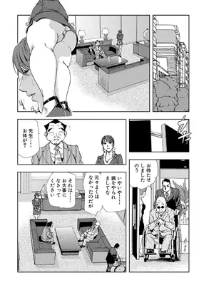 [岬ゆきひろ] 肉秘書・友紀子【増量版】 2巻 [DL版]_270