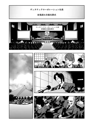 [岬ゆきひろ] 肉秘書・友紀子【増量版】 3巻 [DL版]_031