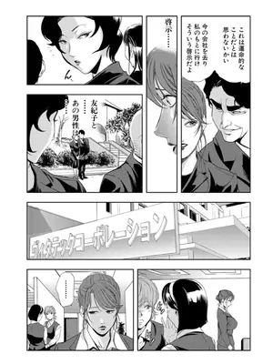 [岬ゆきひろ] 肉秘書・友紀子【増量版】 3巻 [DL版]_033