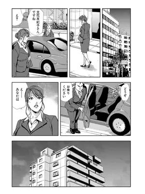 [岬ゆきひろ] 肉秘書・友紀子【増量版】 3巻 [DL版]_036