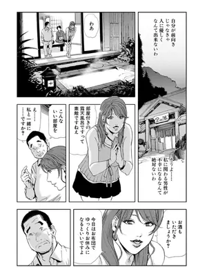 [岬ゆきひろ] 肉秘書・友紀子【増量版】 3巻 [DL版]_086