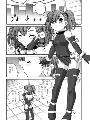 [ししゃもハウス (あらきあきら)] 成人男性電脳空間で受けになる [中国翻訳]_06
