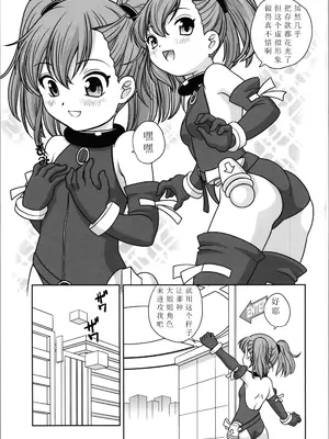 [ししゃもハウス (あらきあきら)] 成人男性電脳空間で受けになる [中国翻訳]_07