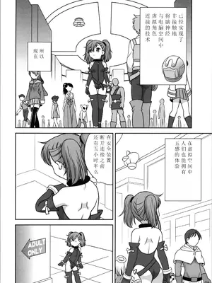 [ししゃもハウス (あらきあきら)] 成人男性電脳空間で受けになる [中国翻訳]_08