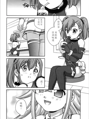 [ししゃもハウス (あらきあきら)] 成人男性電脳空間で受けになる [中国翻訳]_10