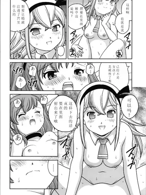 [ししゃもハウス (あらきあきら)] 成人男性電脳空間で受けになる [中国翻訳]_38