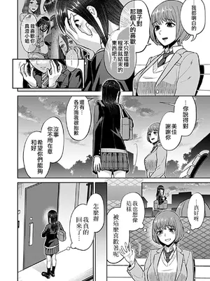 [チチヅキ] 咲き乱れるは百合の花 上+下｜肆意绽放的是百合之花 上+下 [沒有漢化]_097