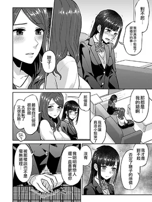 [チチヅキ] 咲き乱れるは百合の花 上+下｜肆意绽放的是百合之花 上+下 [沒有漢化]_099