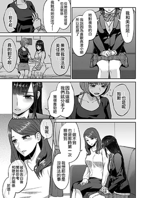 [チチヅキ] 咲き乱れるは百合の花 上+下｜肆意绽放的是百合之花 上+下 [沒有漢化]_100