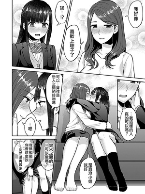 [チチヅキ] 咲き乱れるは百合の花 上+下｜肆意绽放的是百合之花 上+下 [沒有漢化]_101
