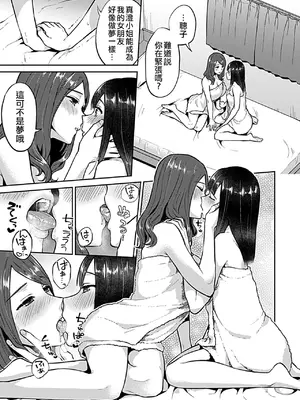 [チチヅキ] 咲き乱れるは百合の花 上+下｜肆意绽放的是百合之花 上+下 [沒有漢化]_102